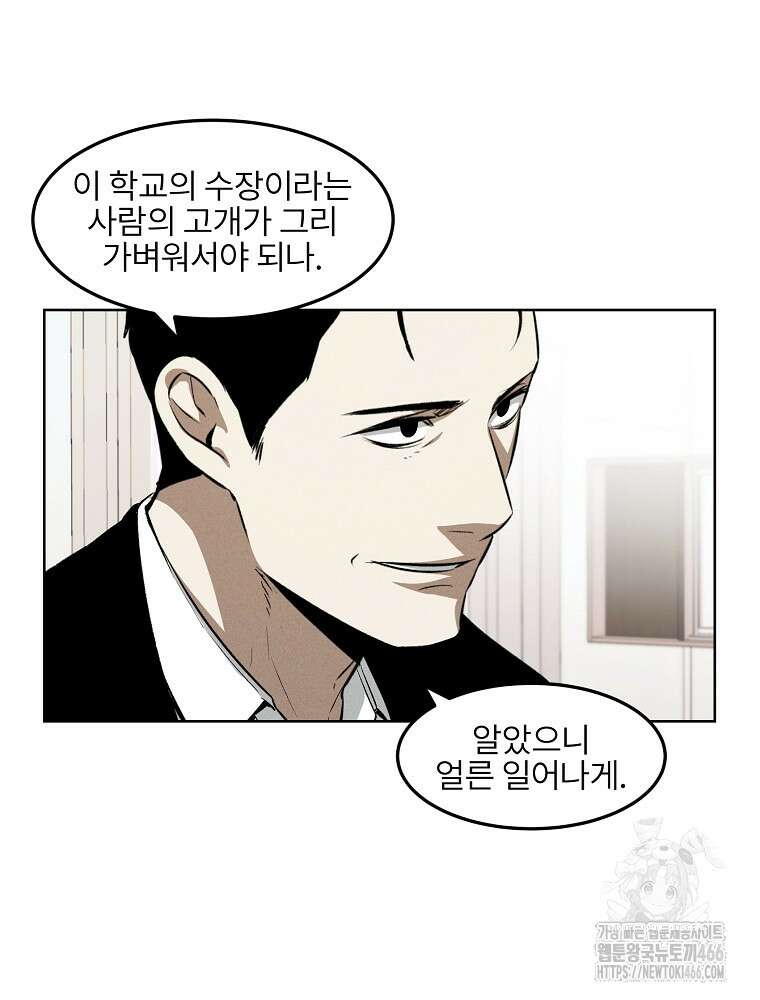 무적자 외전 16화 33