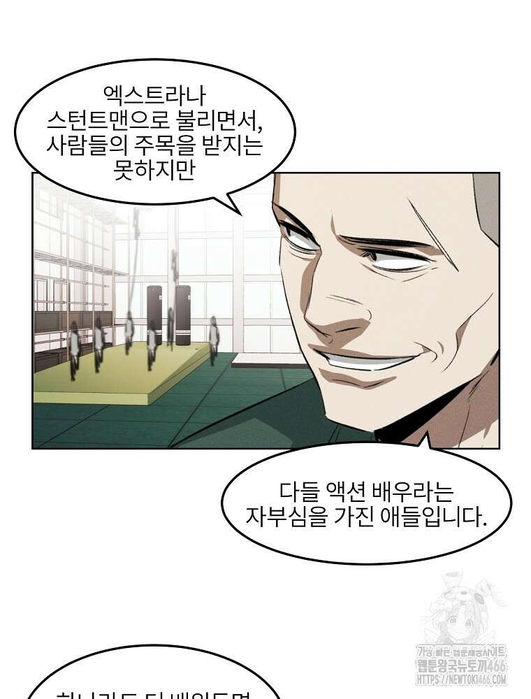 무적자 외전 16화 35