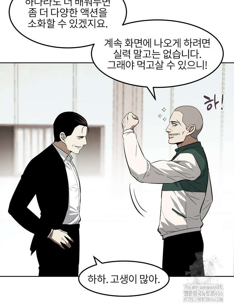 무적자 외전 16화 36