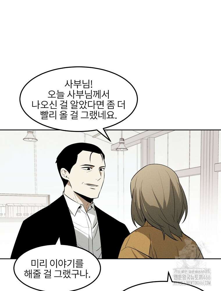 무적자 외전 16화 38
