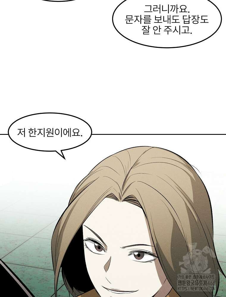 무적자 외전 16화 39