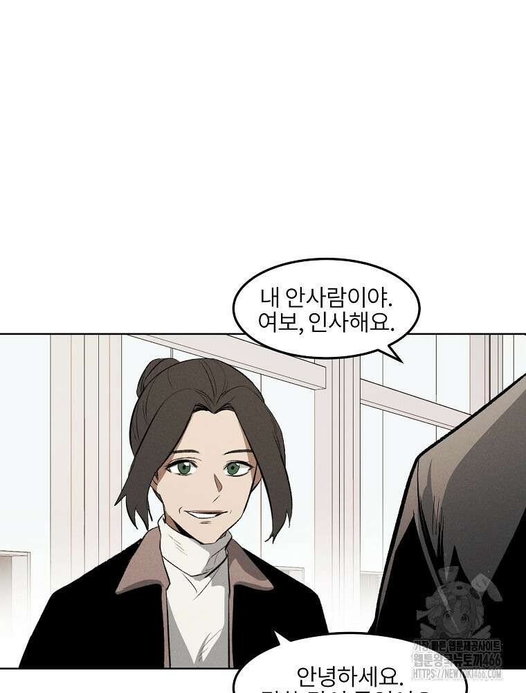 무적자 외전 16화 44