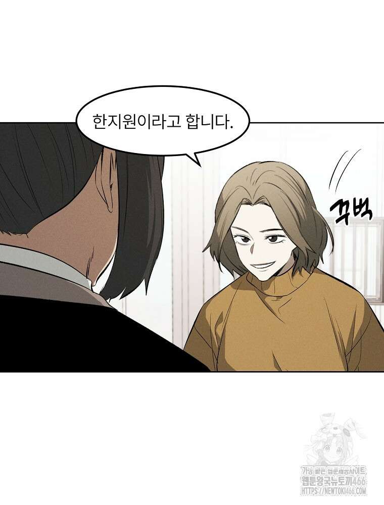 무적자 외전 16화 47