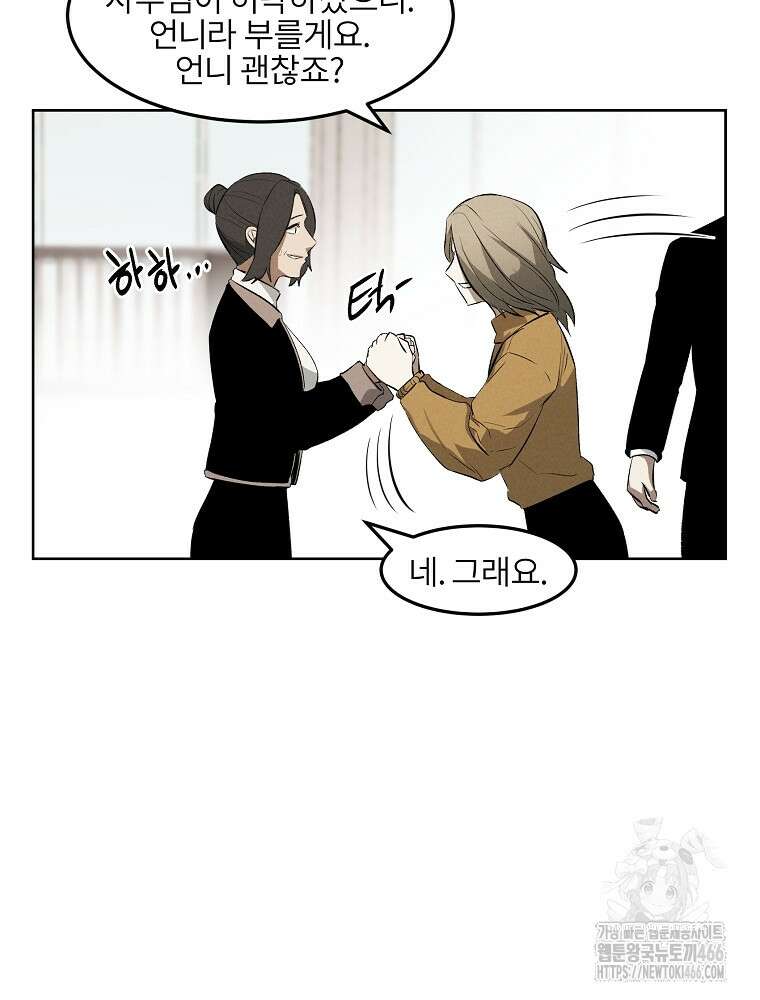 무적자 외전 16화 50