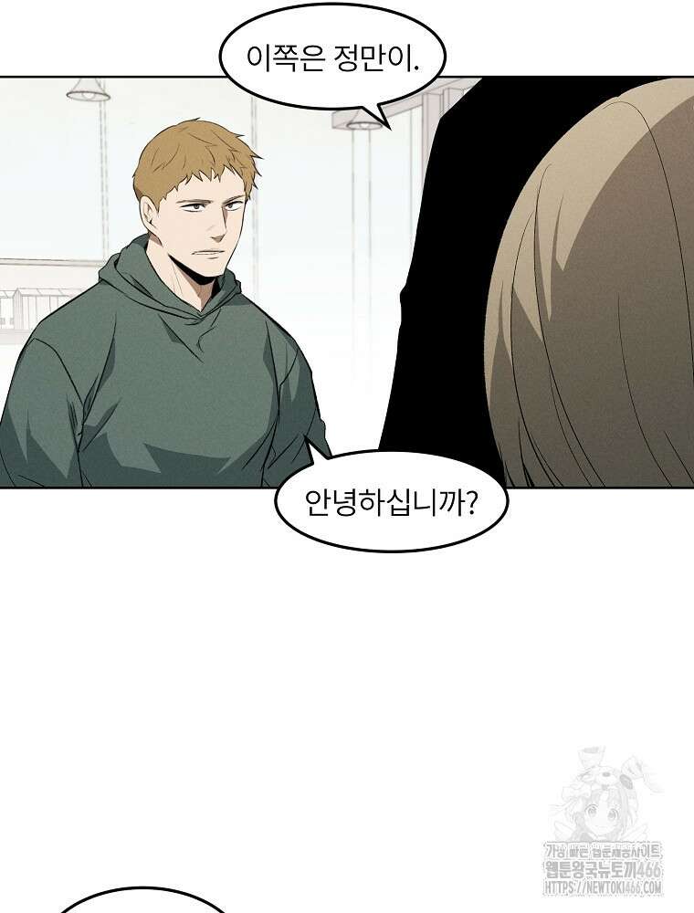 무적자 외전 16화 51