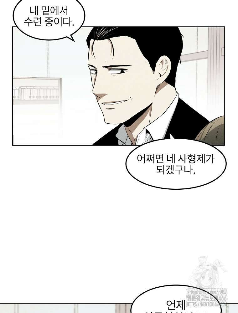 무적자 외전 16화 52