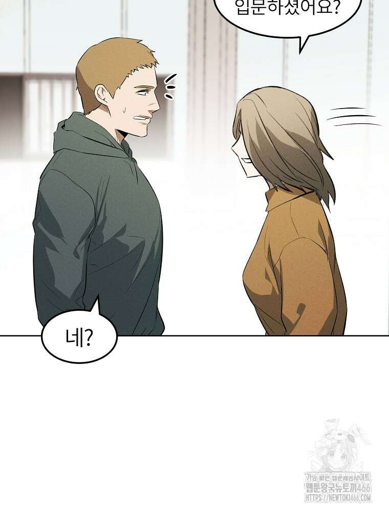 무적자 외전 16화 53