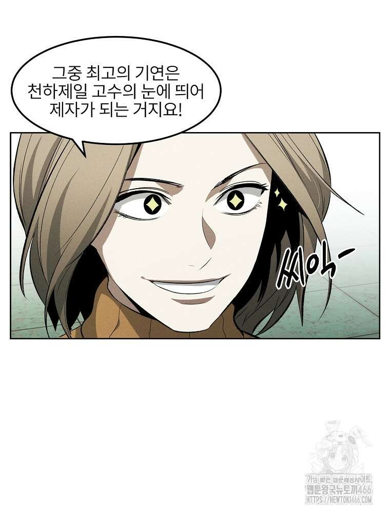 무적자 외전 16화 57