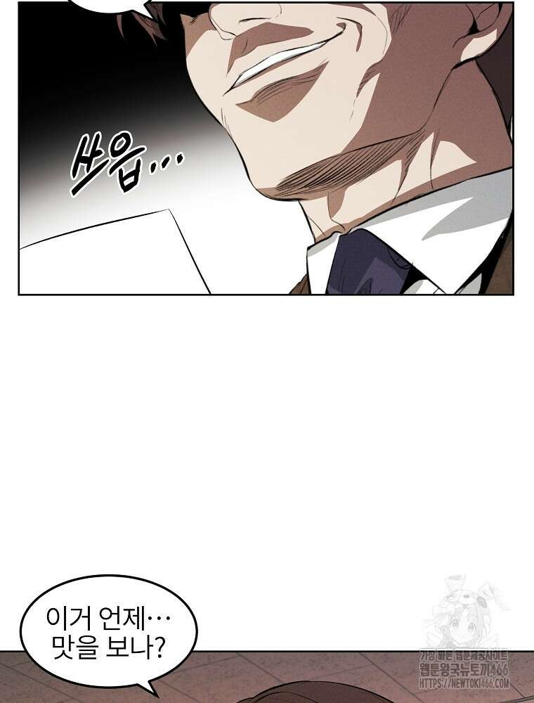 무적자 외전 16화 63