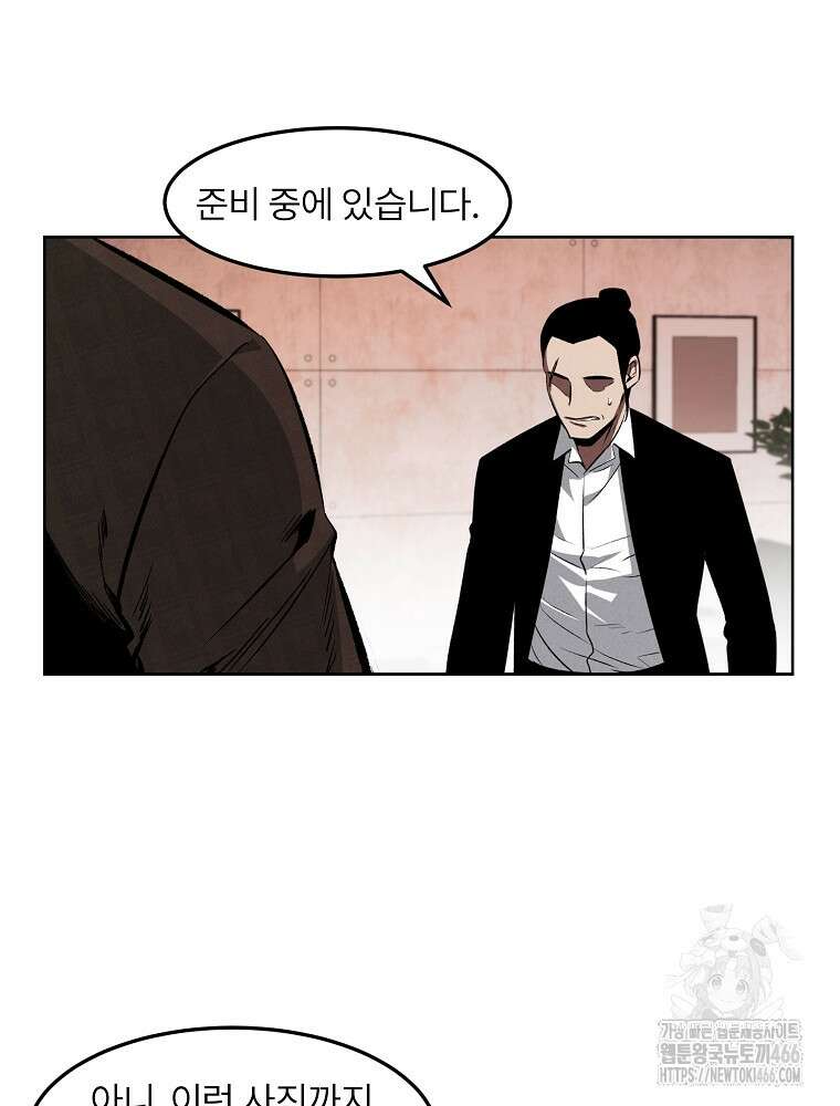 무적자 외전 16화 65