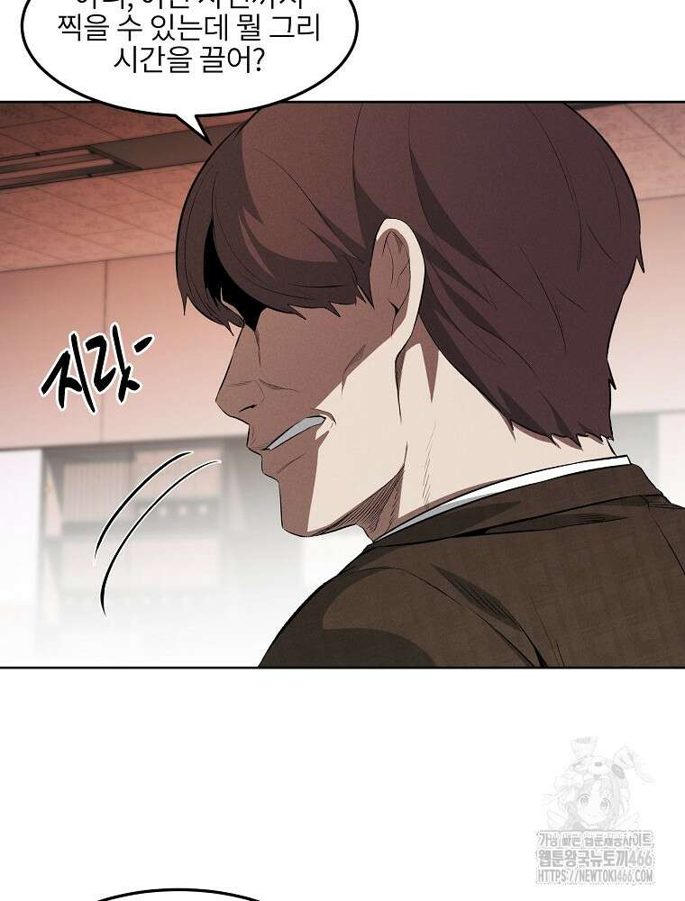 무적자 외전 16화 66