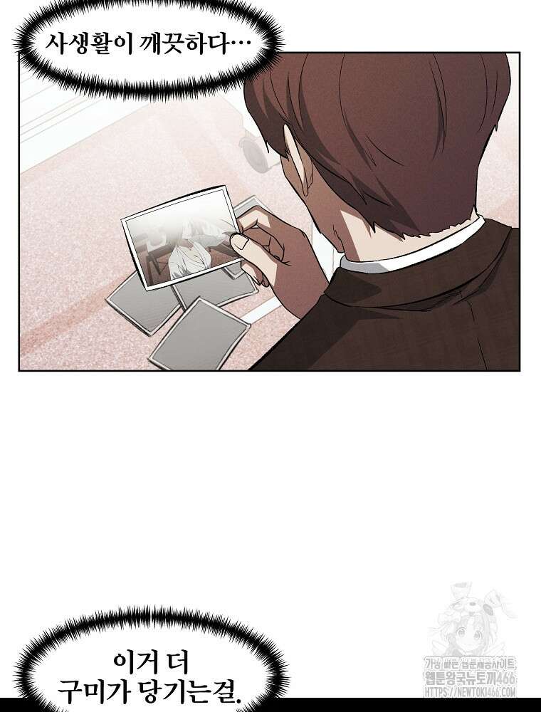 무적자 외전 16화 68