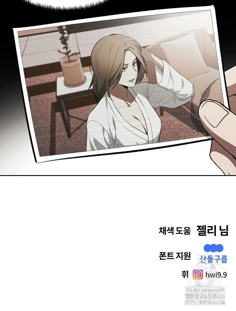 무적자 외전 16화 69