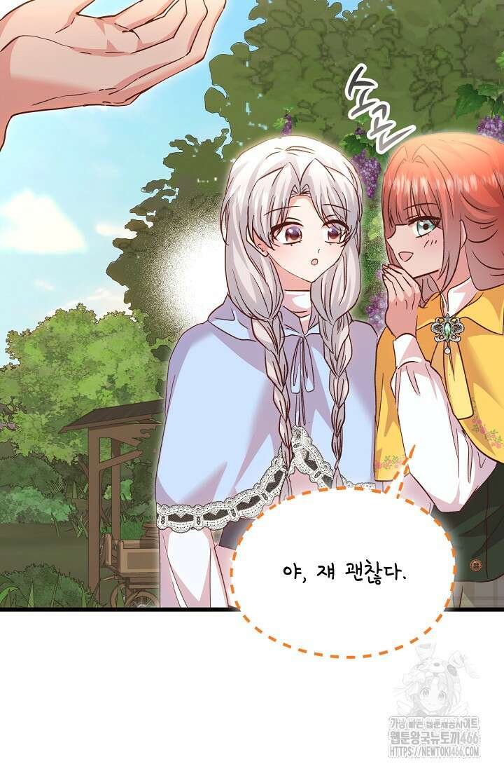 청혼하라고 구해준 건 아니었는데 107화 21