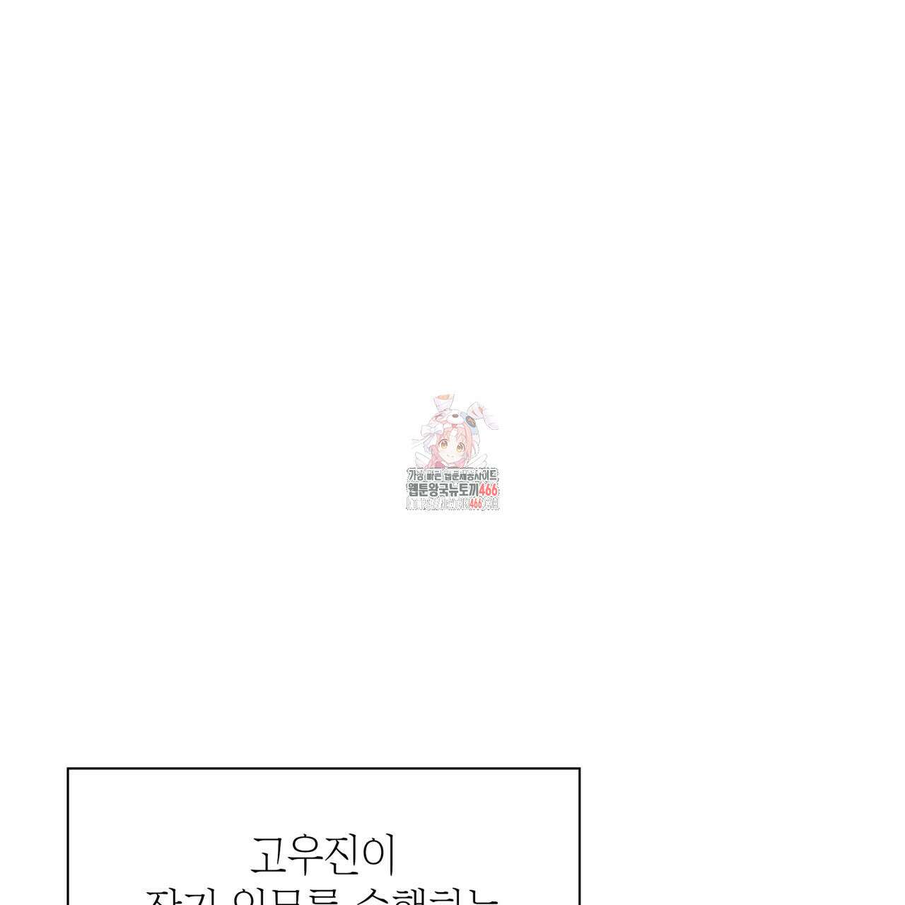 성공지향적 가이드 34화 1