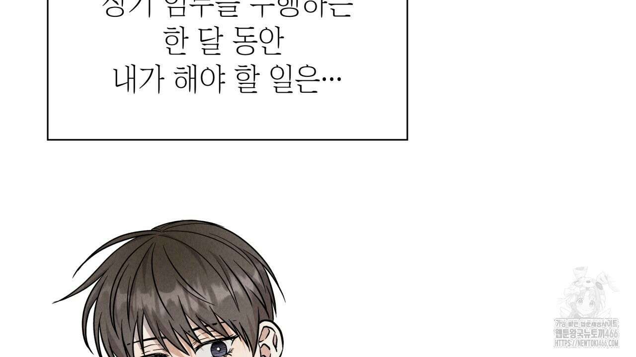 성공지향적 가이드 34화 2