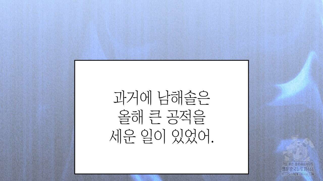 성공지향적 가이드 34화 6