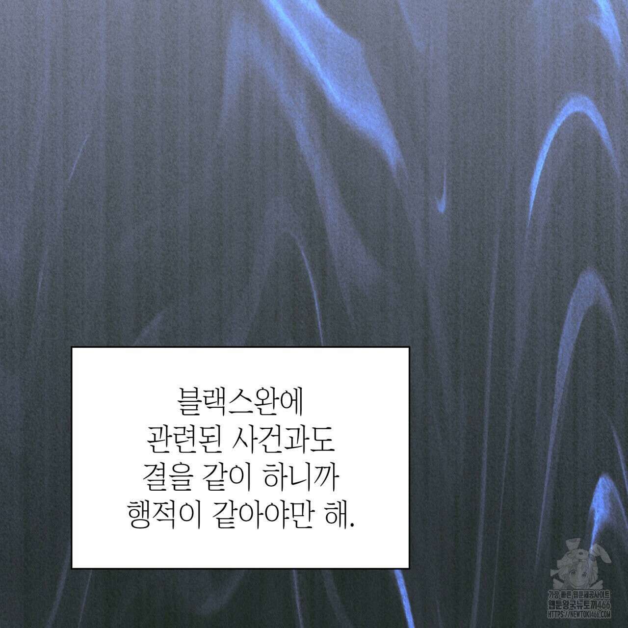 성공지향적 가이드 34화 7