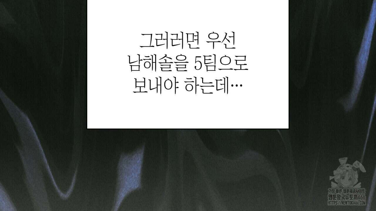 성공지향적 가이드 34화 10