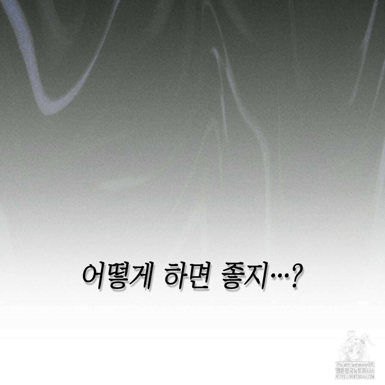 성공지향적 가이드 34화 11