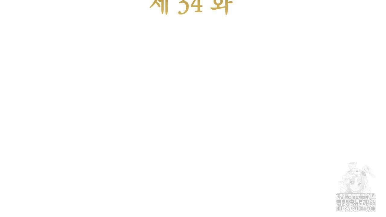 성공지향적 가이드 34화 14