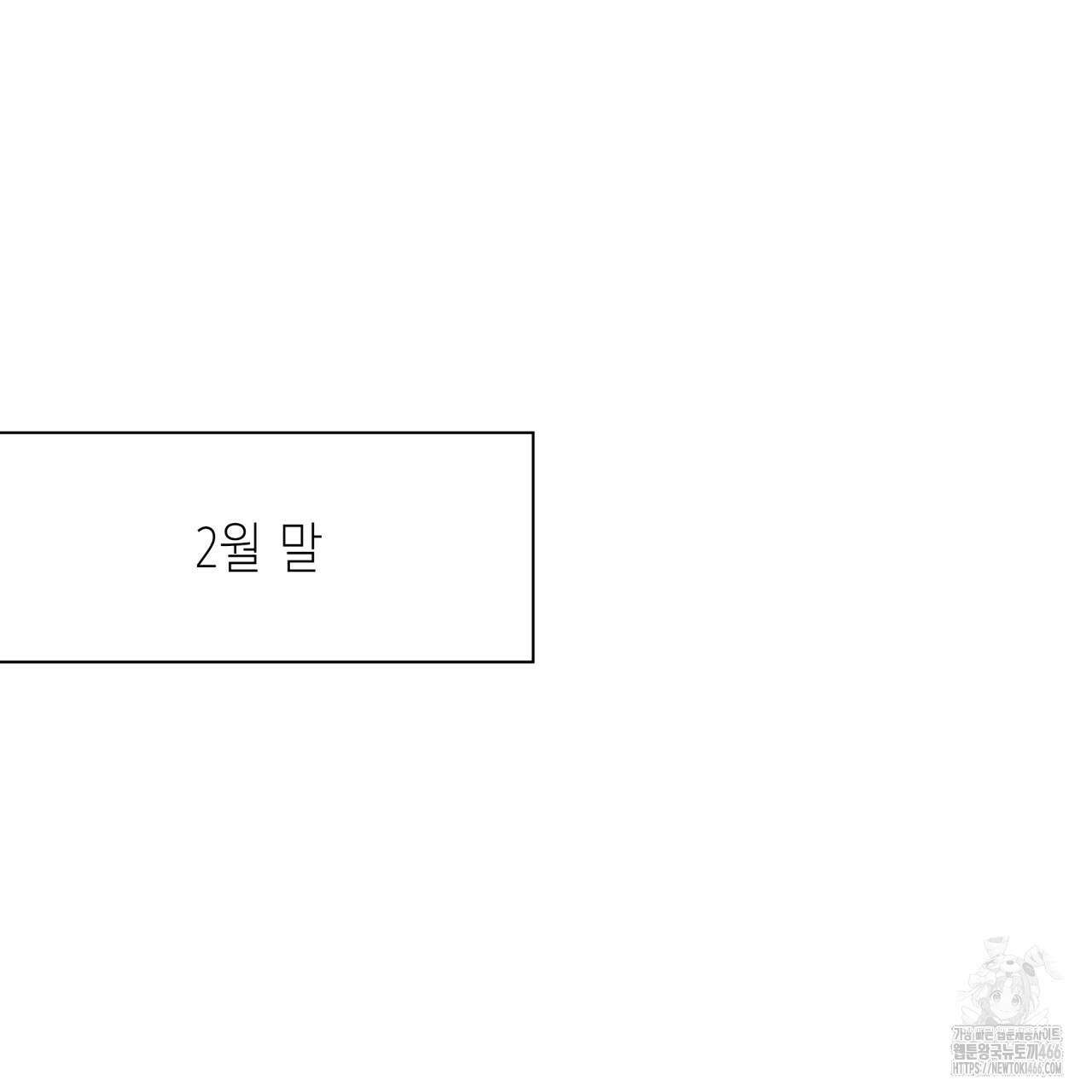 성공지향적 가이드 34화 15