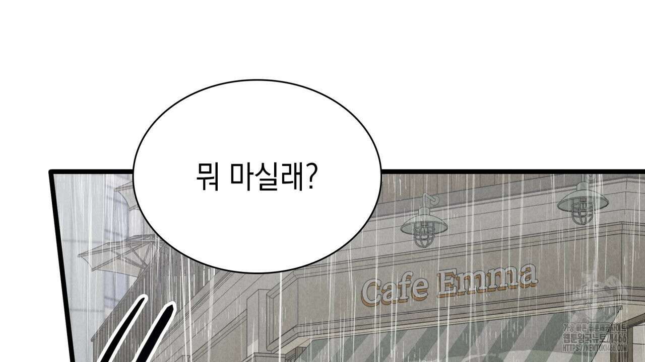 성공지향적 가이드 34화 16