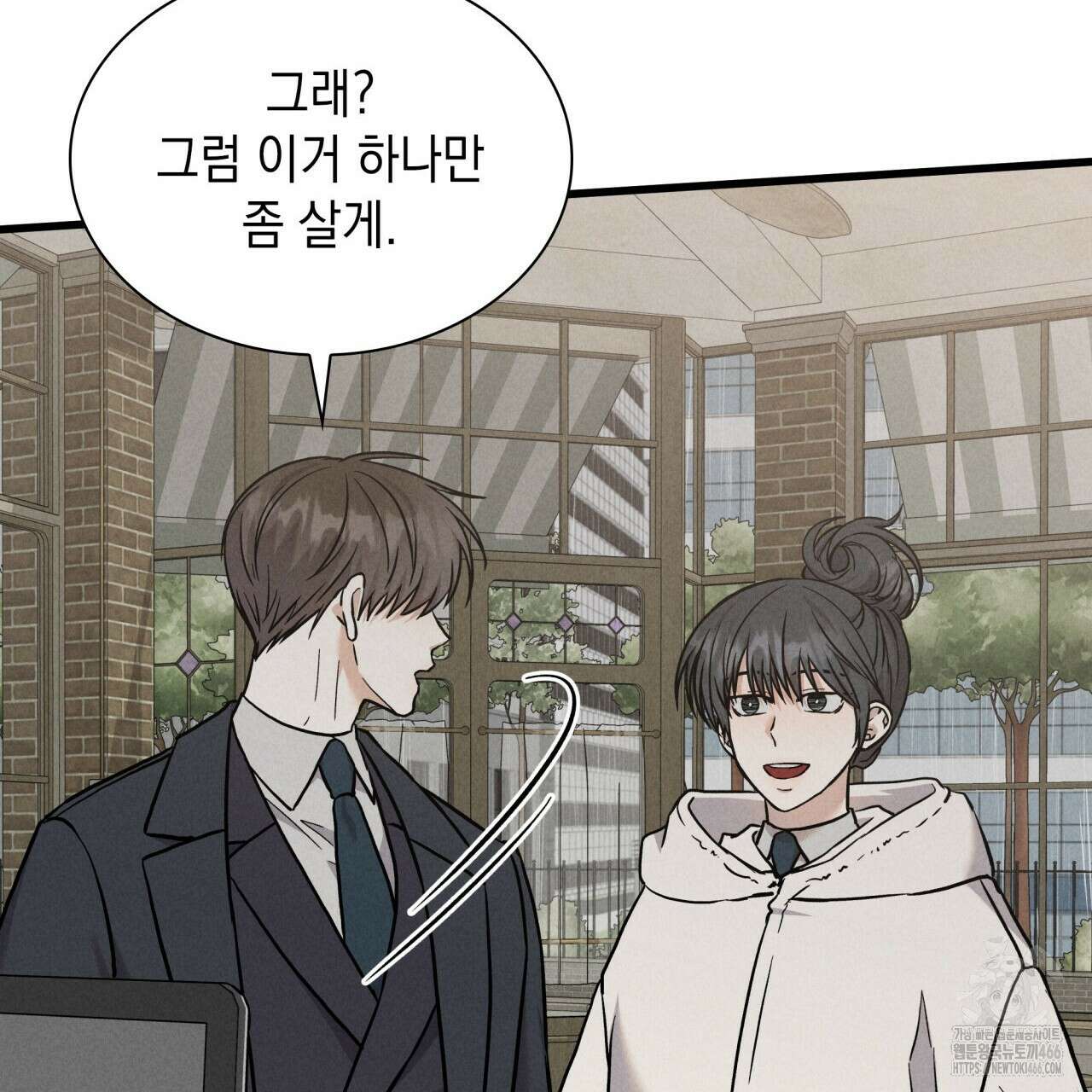 성공지향적 가이드 34화 19