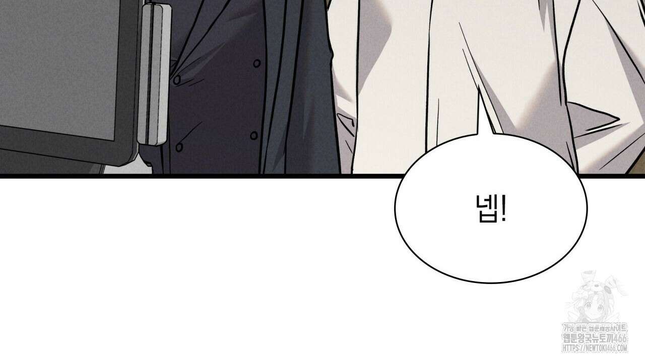 성공지향적 가이드 34화 20