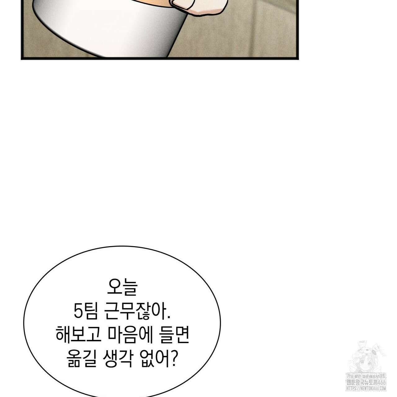 성공지향적 가이드 34화 23