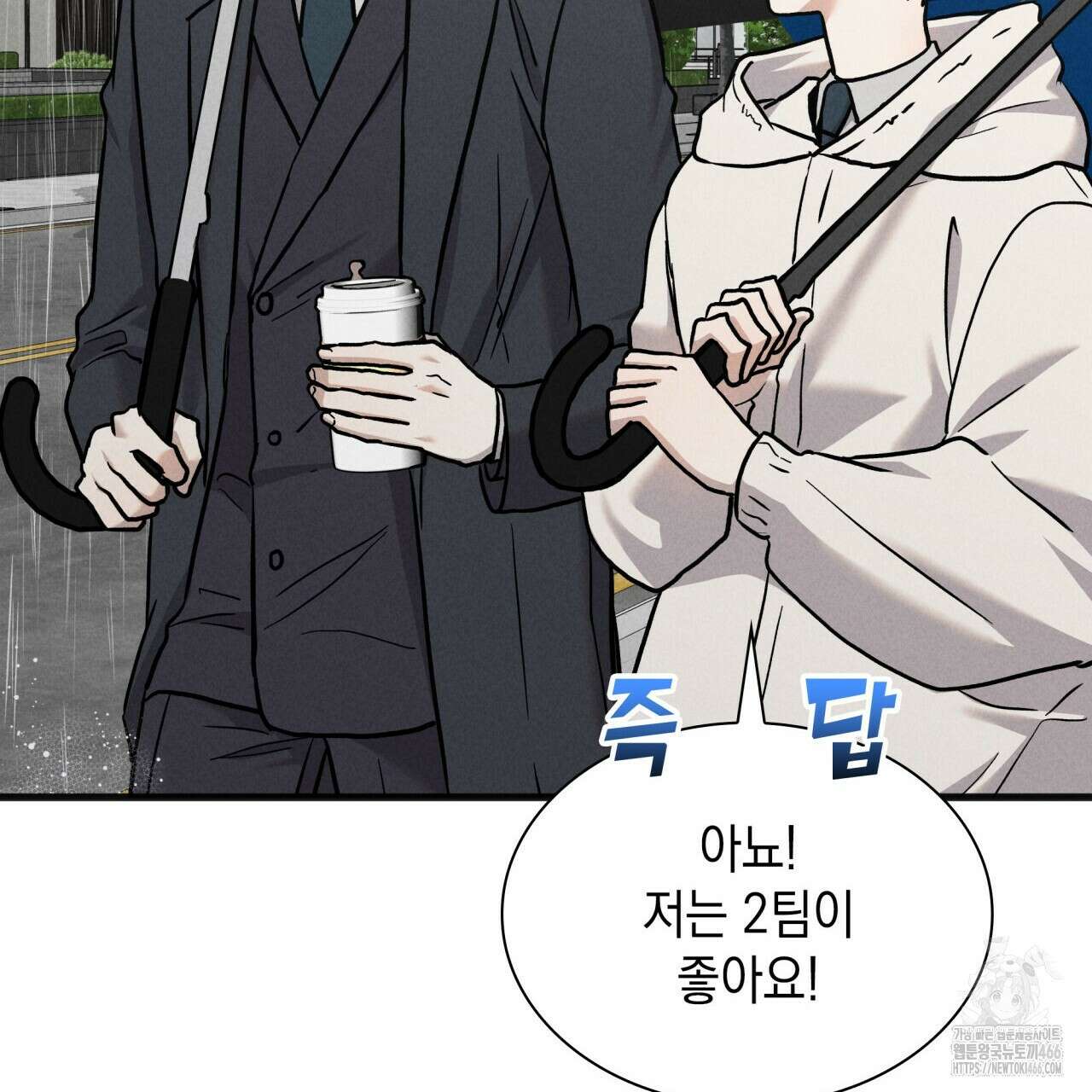 성공지향적 가이드 34화 25