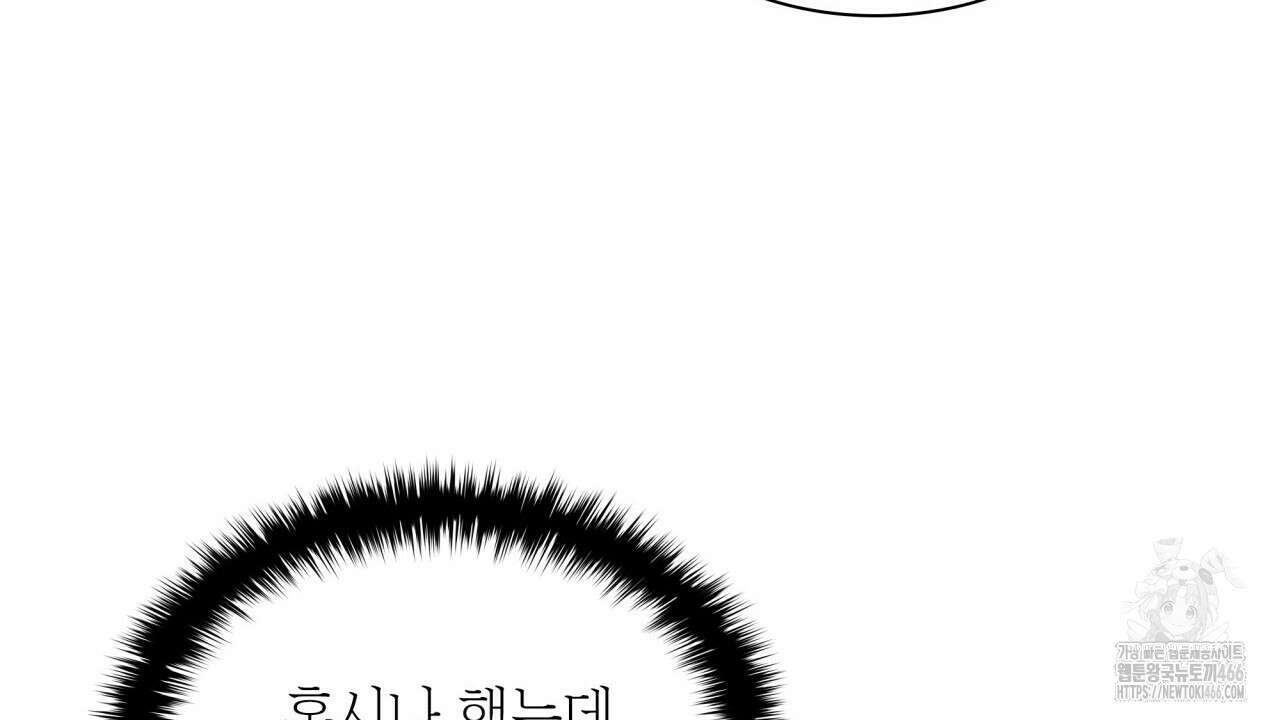 성공지향적 가이드 34화 26