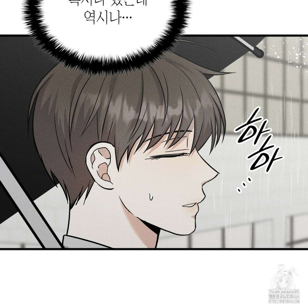 성공지향적 가이드 34화 27