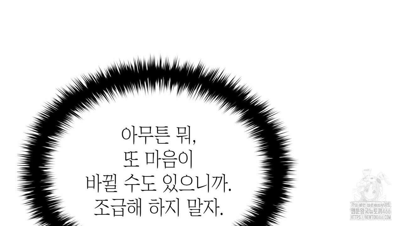성공지향적 가이드 34화 28