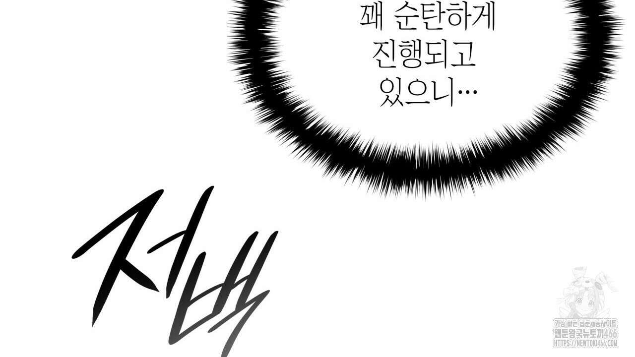성공지향적 가이드 34화 30