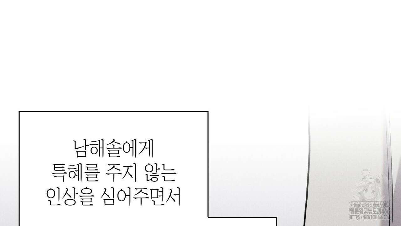 성공지향적 가이드 34화 32
