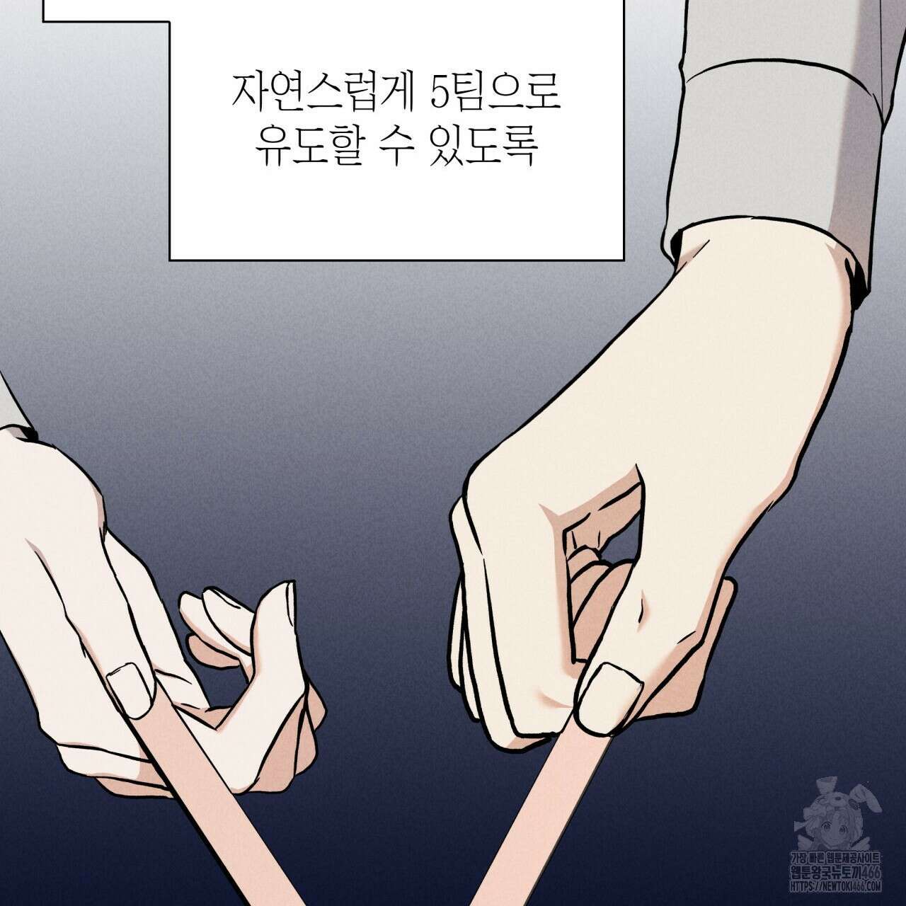 성공지향적 가이드 34화 33
