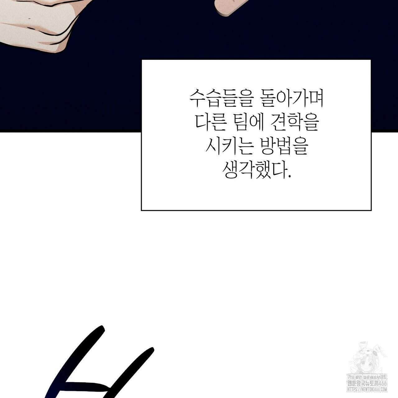 성공지향적 가이드 34화 35
