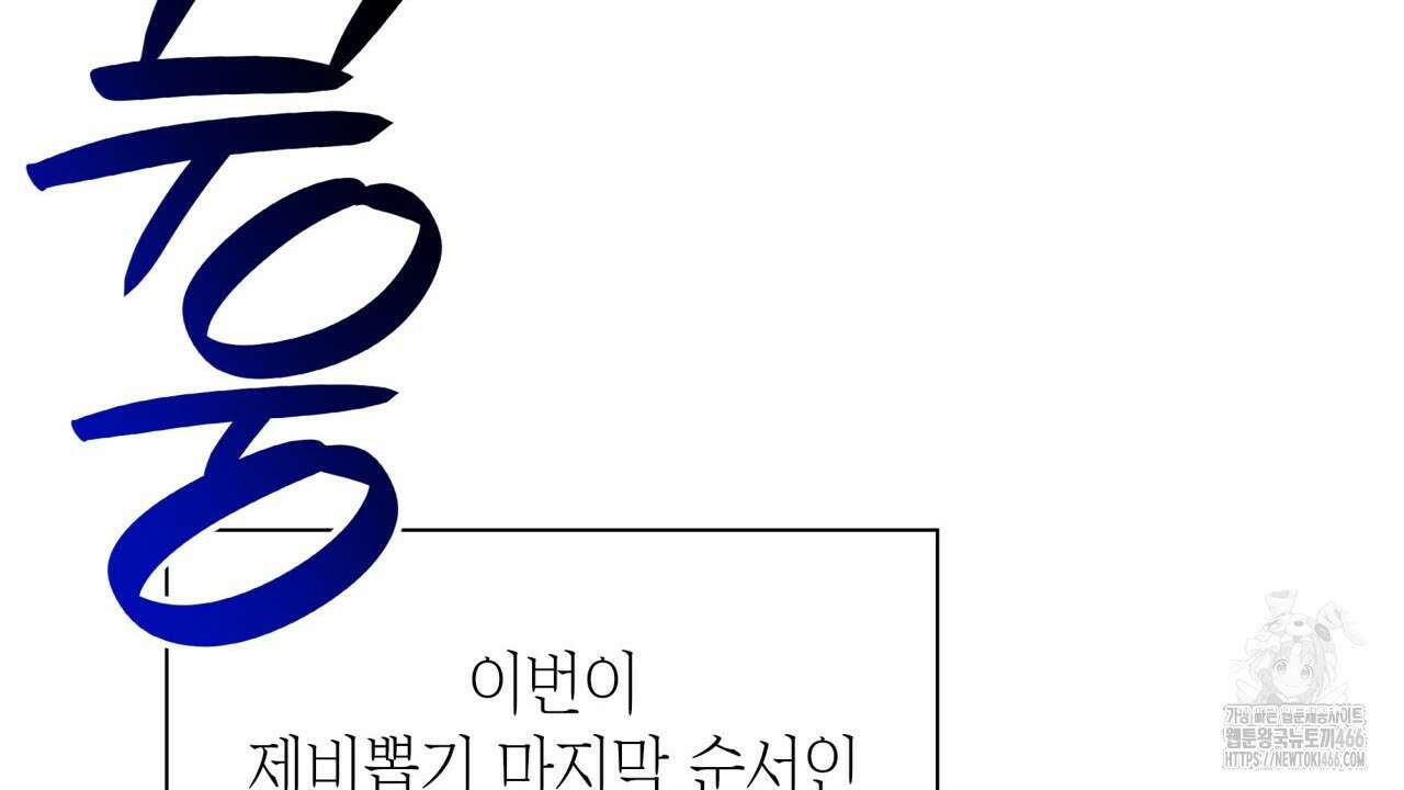 성공지향적 가이드 34화 36