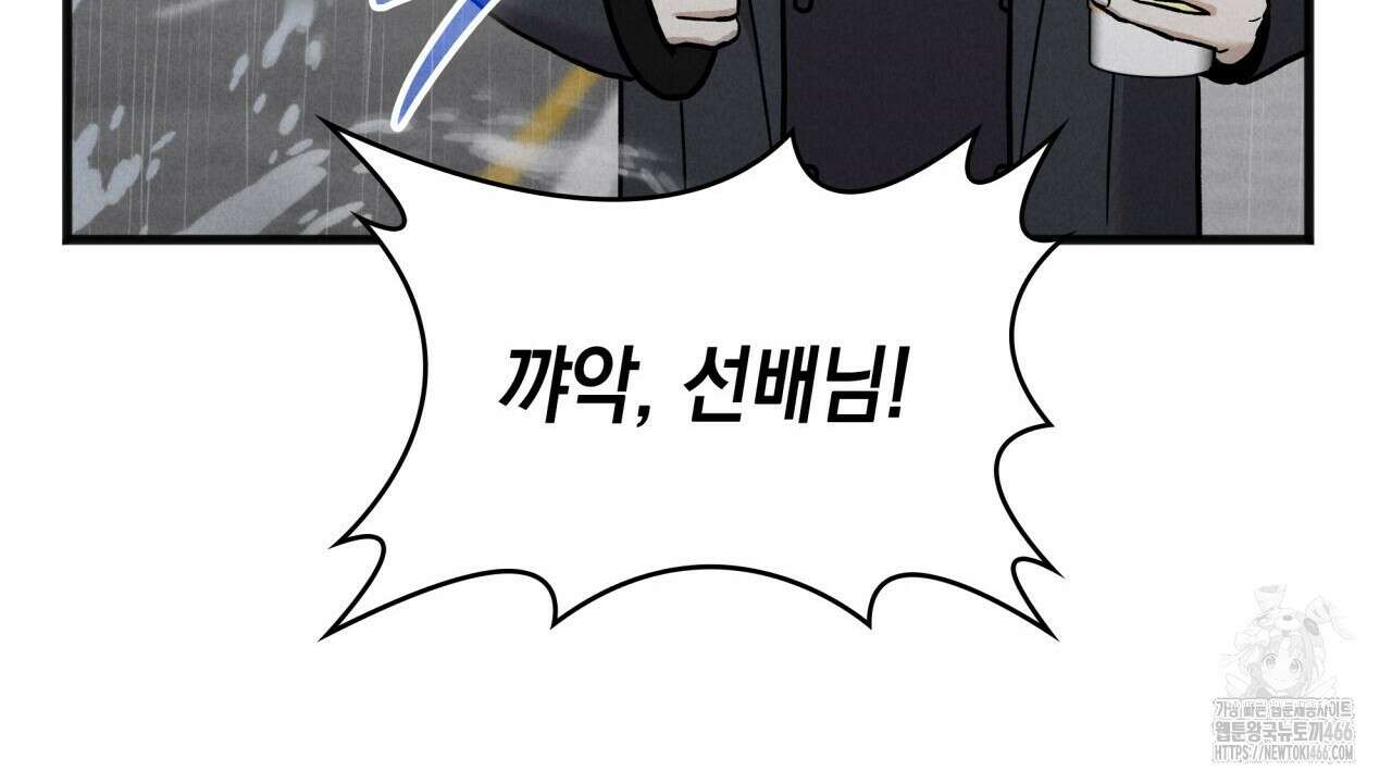 성공지향적 가이드 34화 38