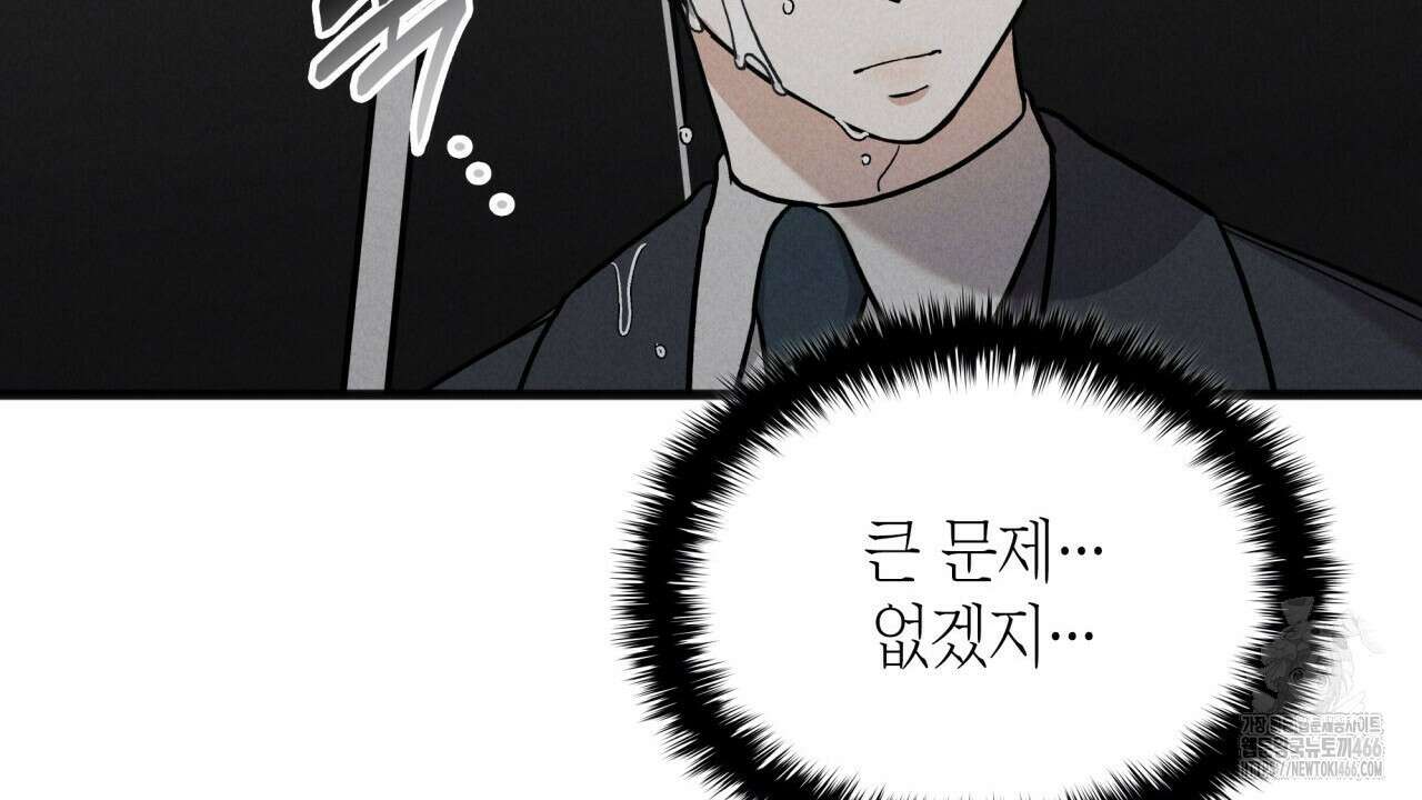 성공지향적 가이드 34화 40