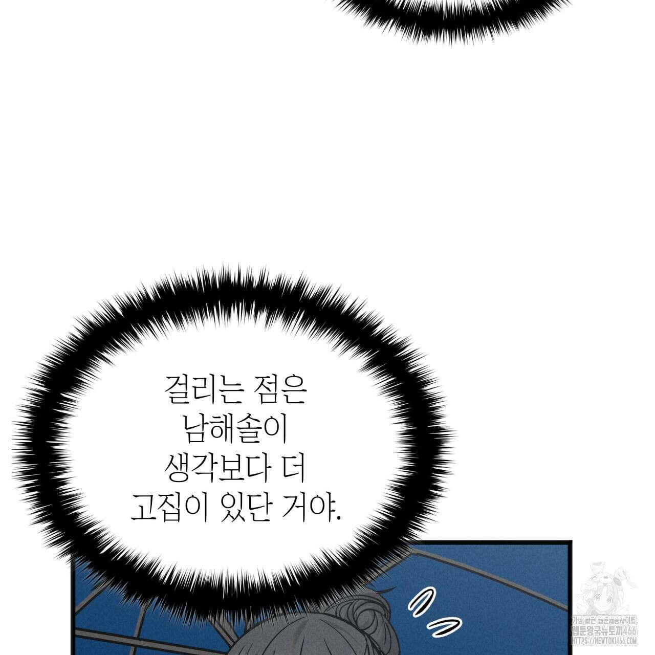 성공지향적 가이드 34화 41