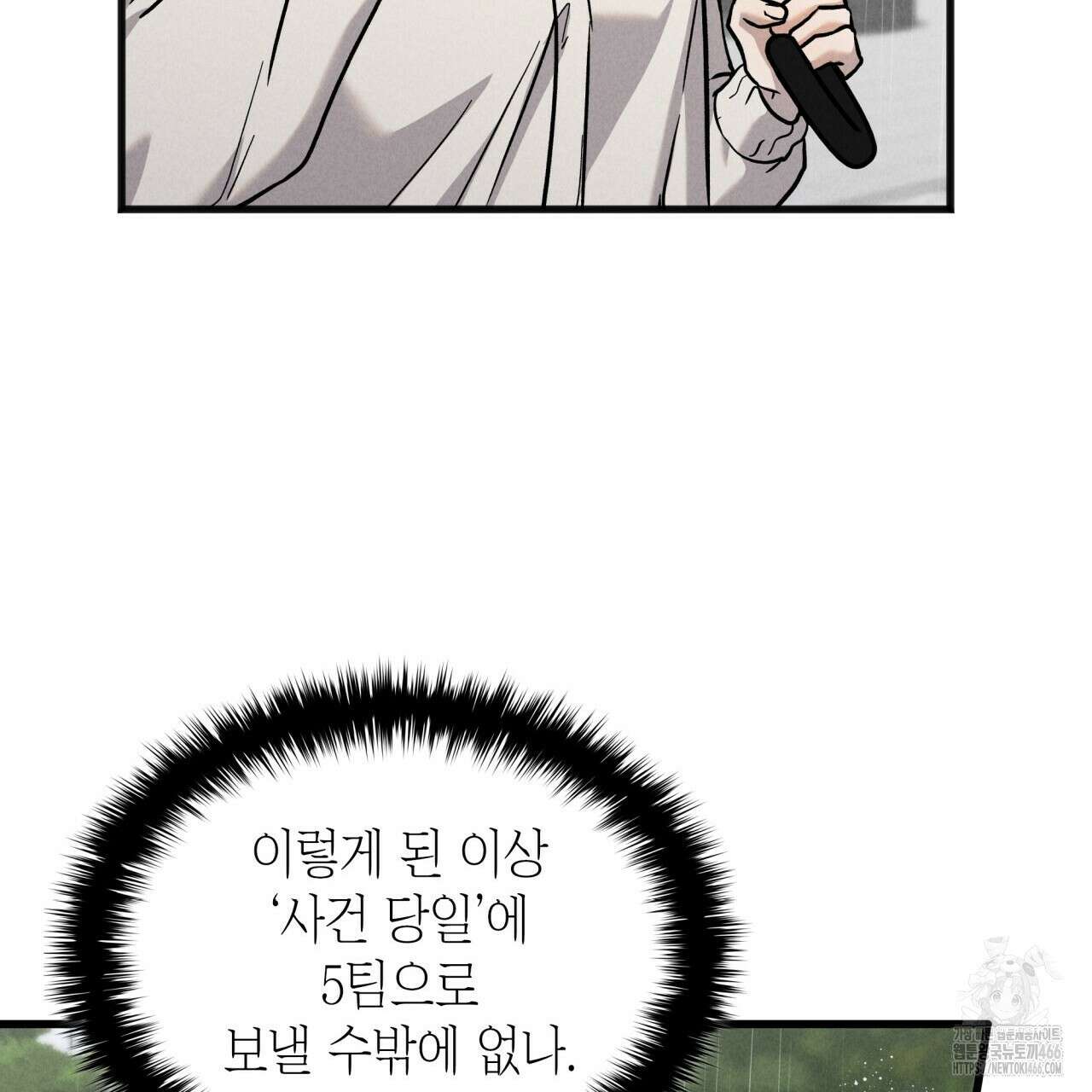 성공지향적 가이드 34화 43