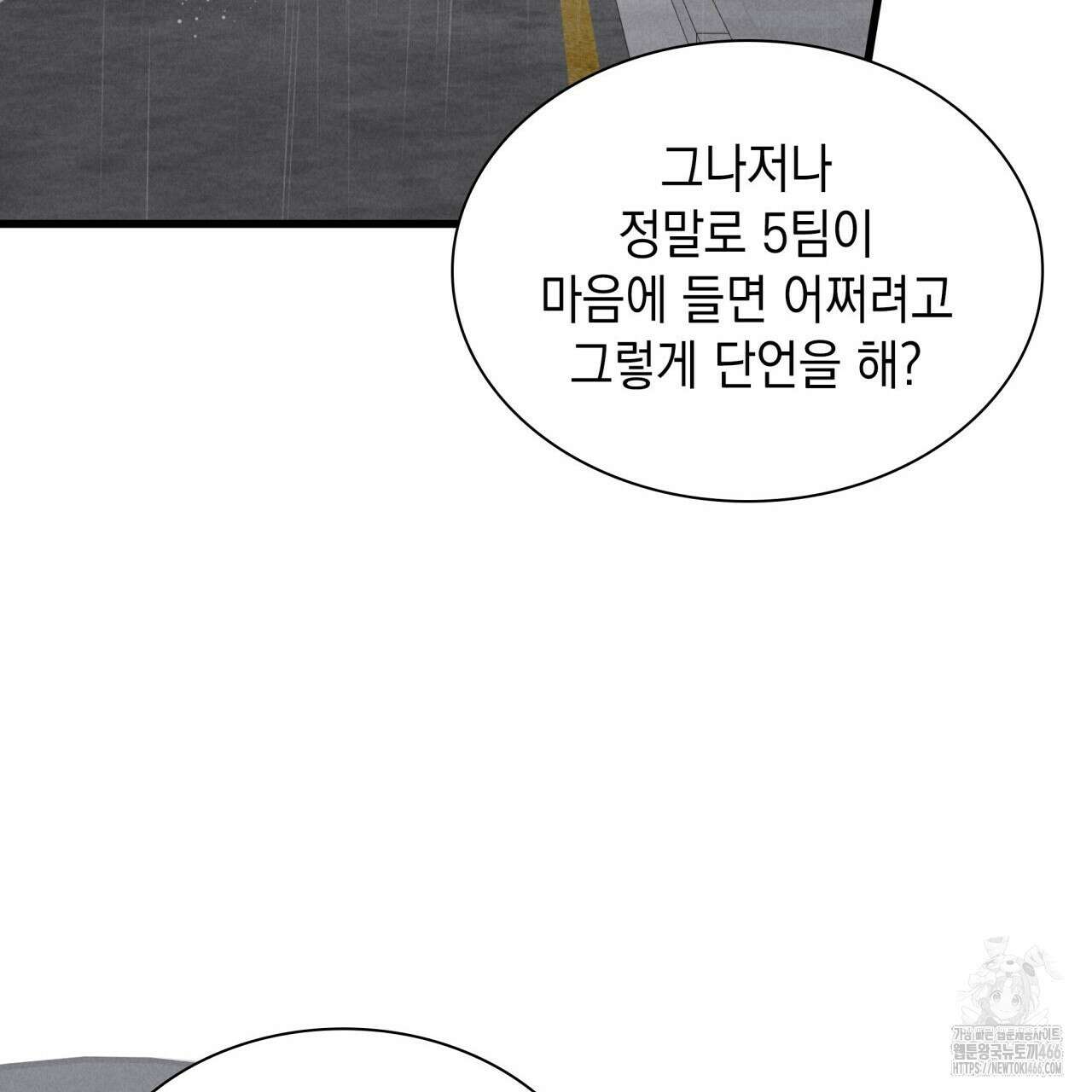 성공지향적 가이드 34화 45