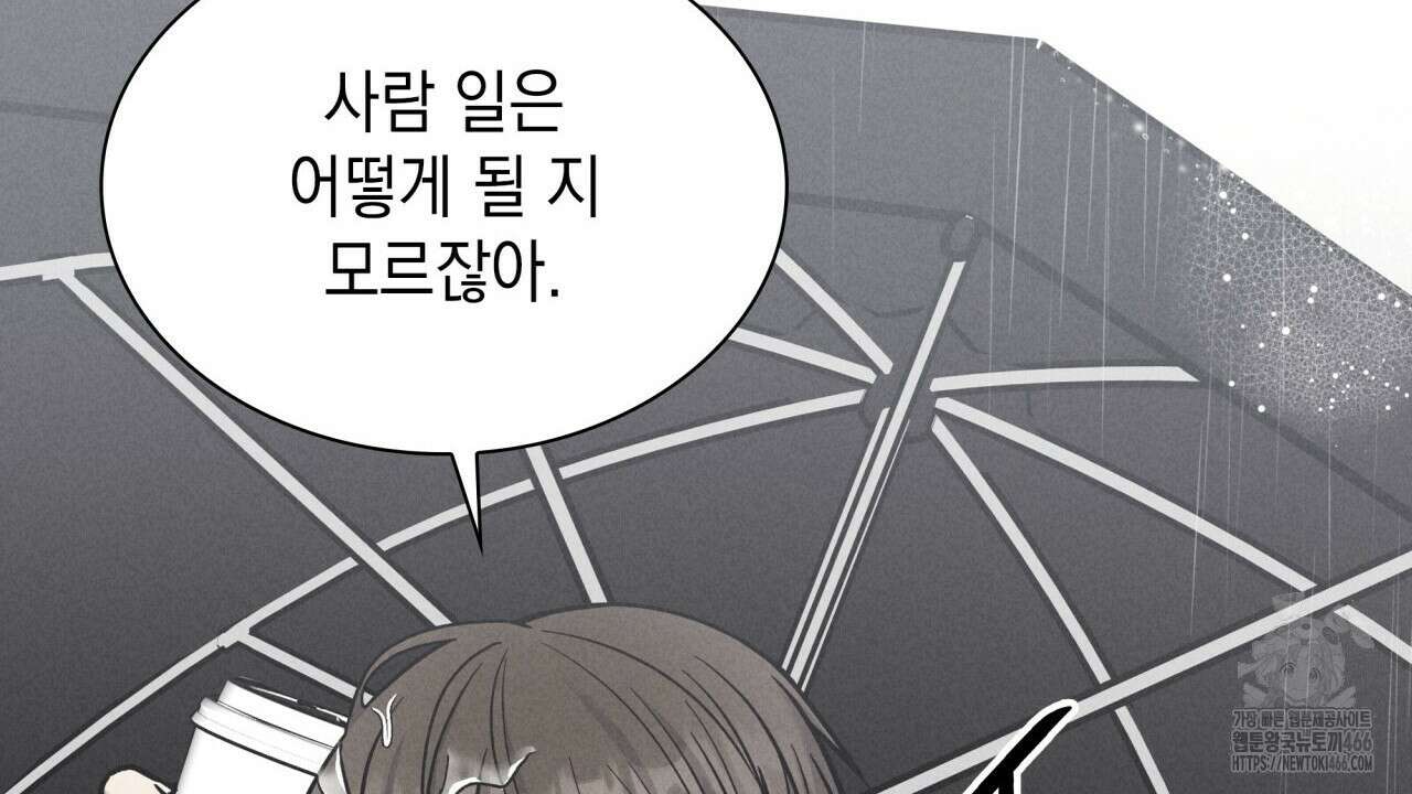 성공지향적 가이드 34화 46