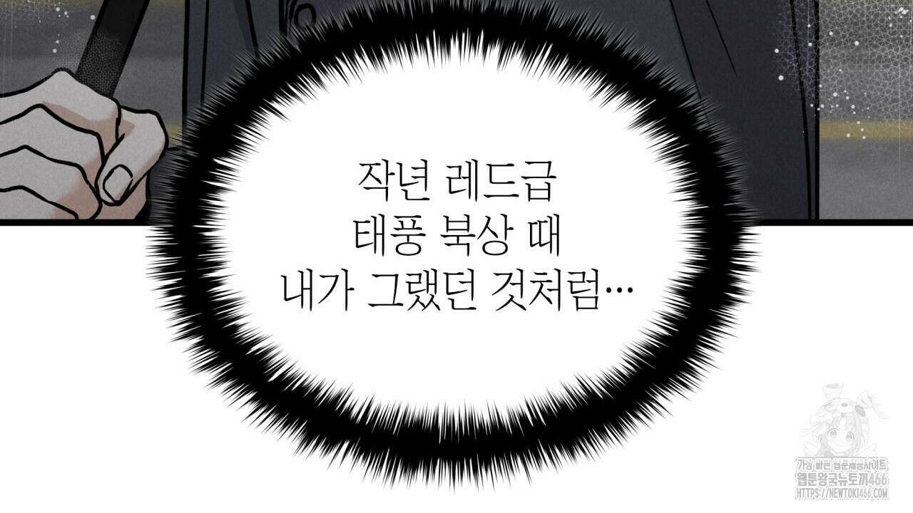 성공지향적 가이드 34화 48