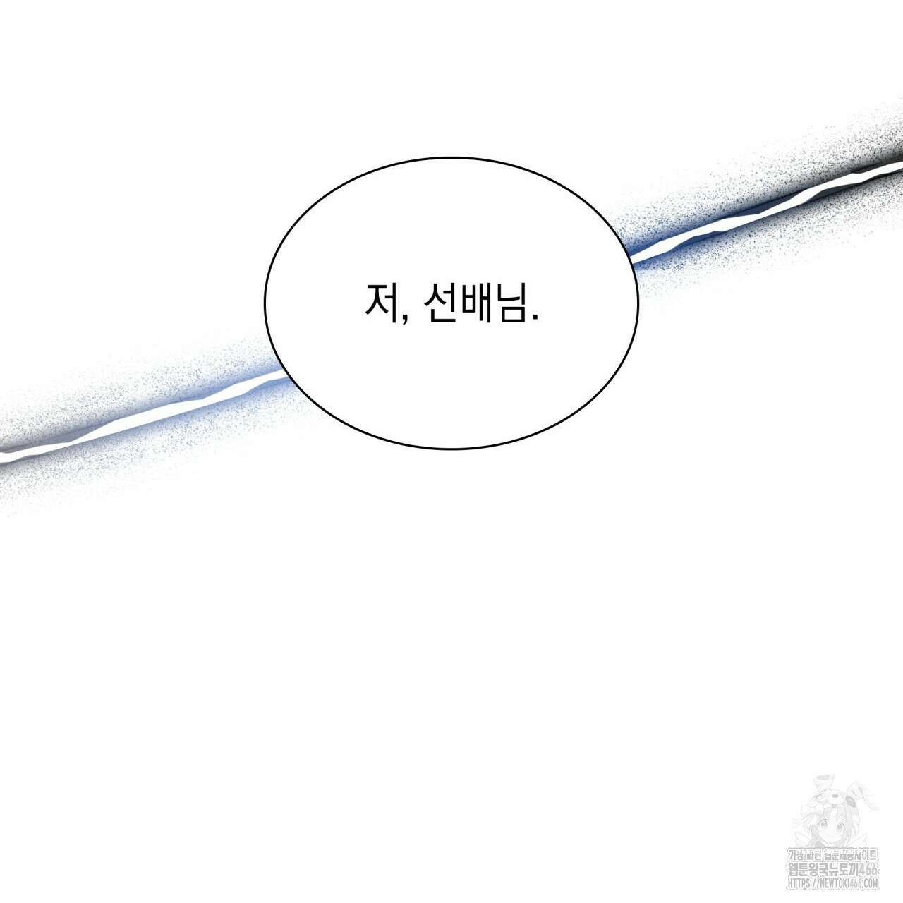 성공지향적 가이드 34화 51