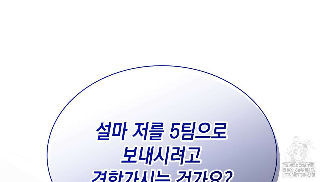 성공지향적 가이드 34화 52