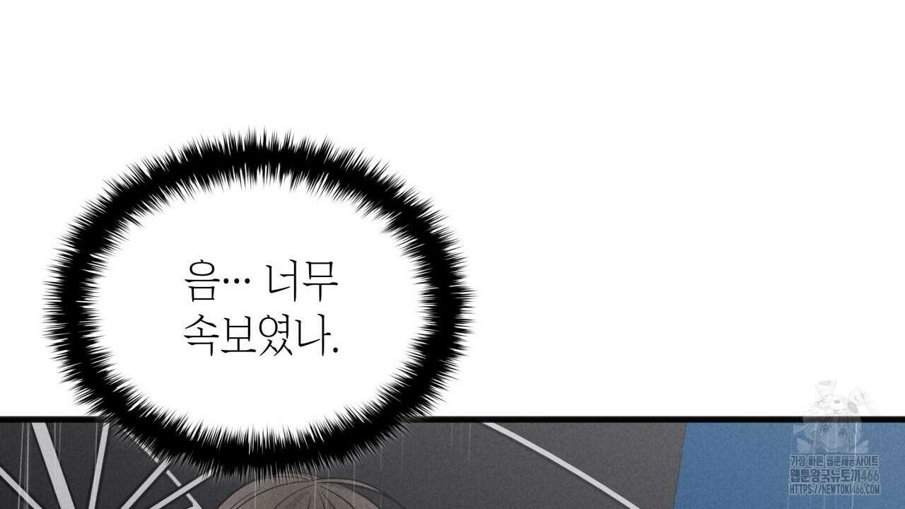 성공지향적 가이드 34화 56
