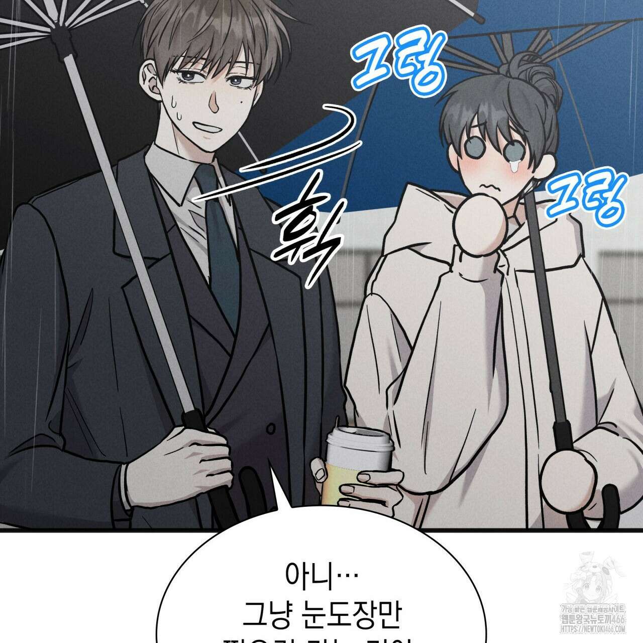 성공지향적 가이드 34화 57